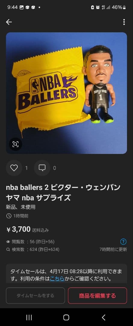 専用 NBA サプライズ 3点