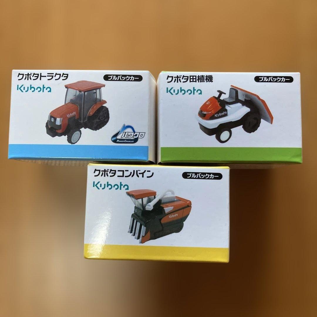 非売品　Kubota トラクター 、田植え機、コンバイン3点セット