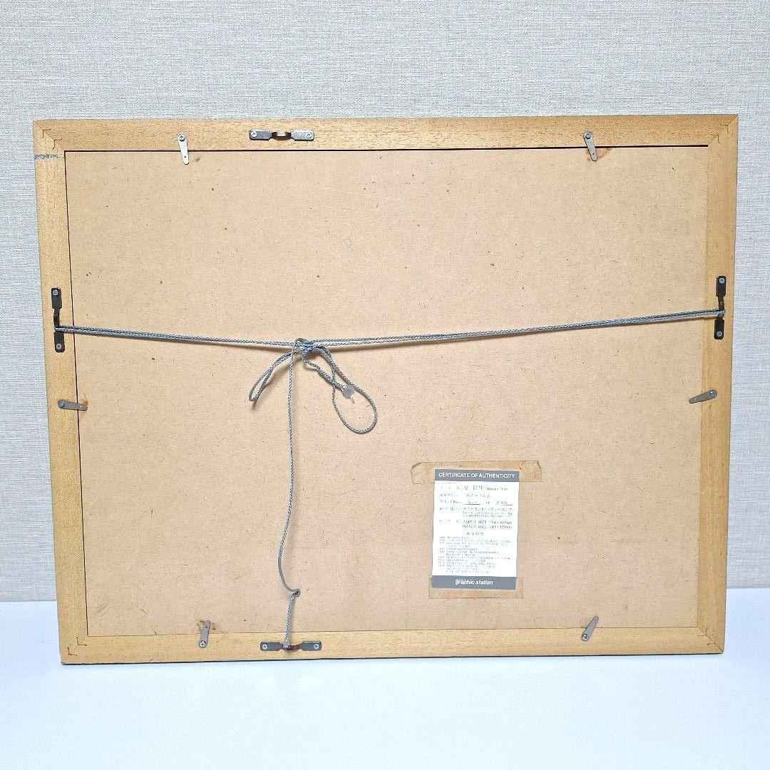 葉祥明　春のせせらぎ