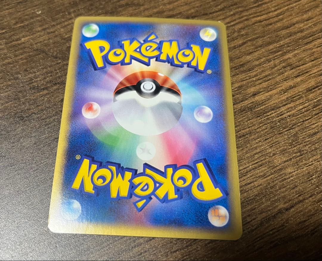 マグカルゴ ★ 拡張パック第5弾 神秘なる山 056/088