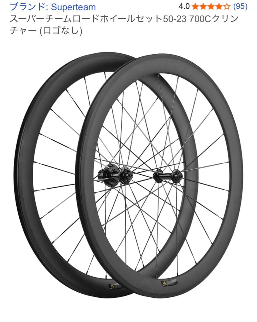 Bianchi ベルガモ　純正アルミホイール付