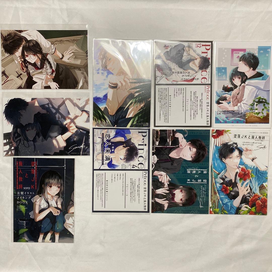 墜落JKと廃人教師　特典