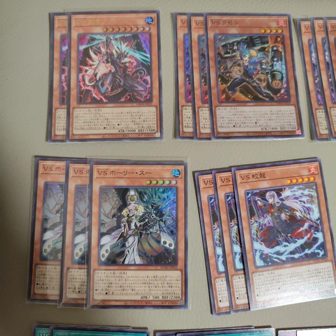 遊戯王 VS デッキ ヴァンキッシュソウル 41枚