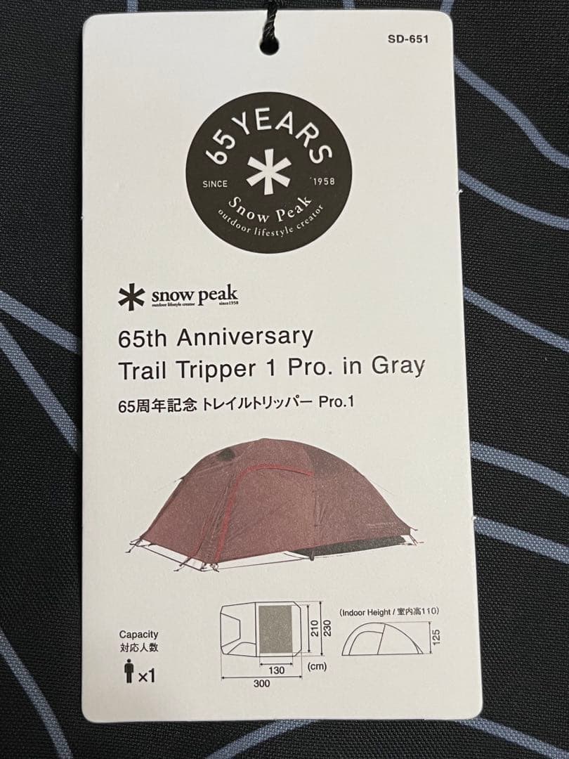 65th anniversary【トレイルトリッパーPro.1】SD-651