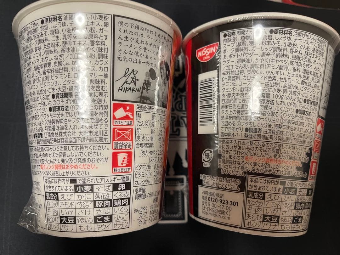 みそきん　辛みそきん　12個ずつ24個セット