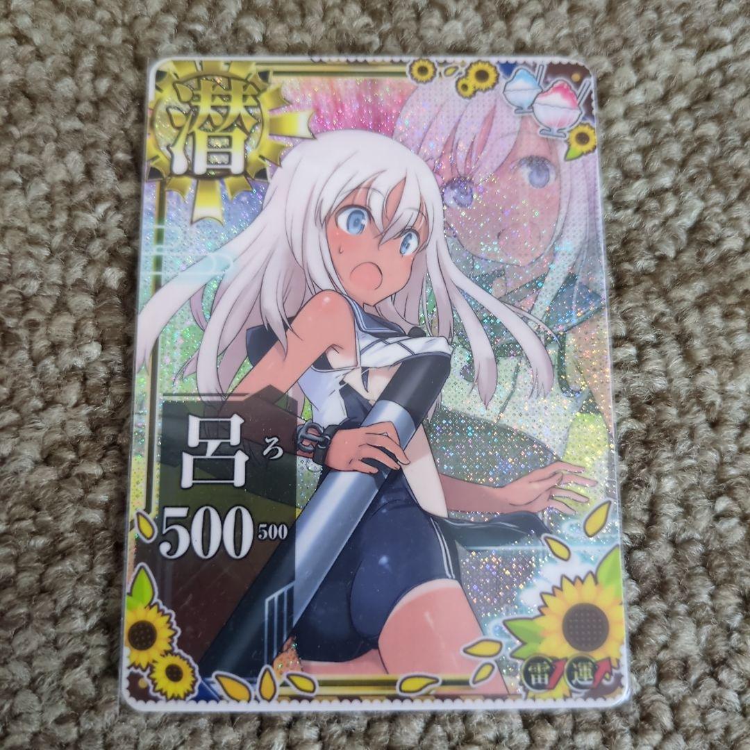 卍*堂様 艦これアーケード　呂500　中破　サマーフレーム