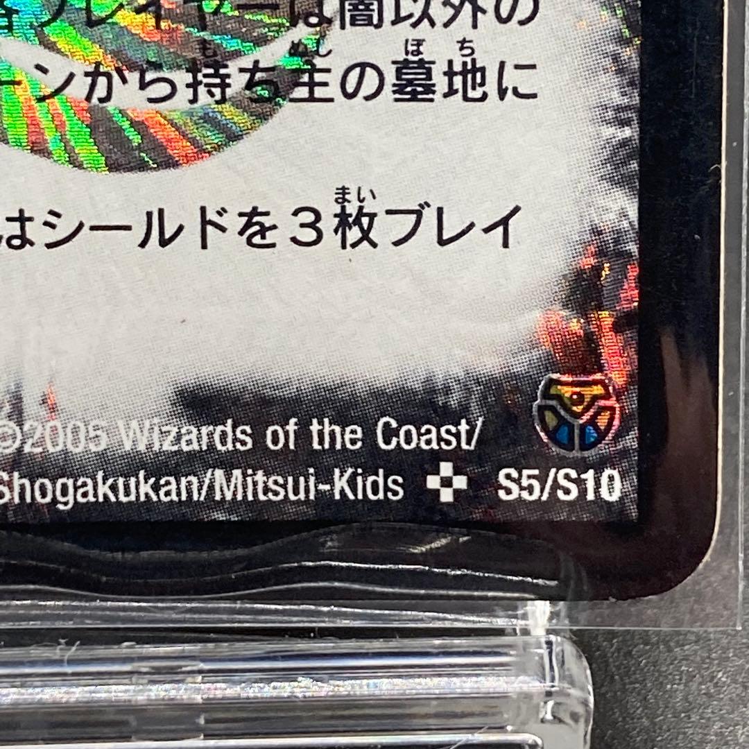 初期旧枠 悪魔神ドルバロムSR S5/S10 自引き美品 ケース付