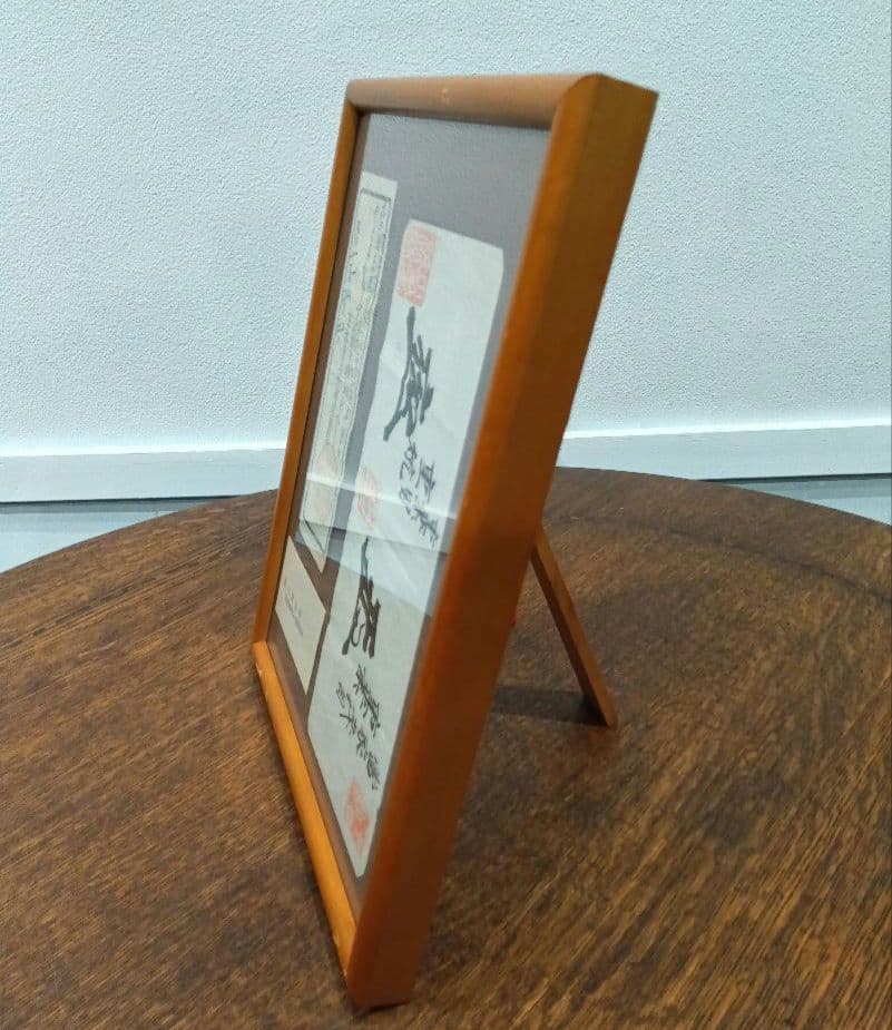 書　札　花押　判子　古い紙　明治　アンティーク　古道具　京都