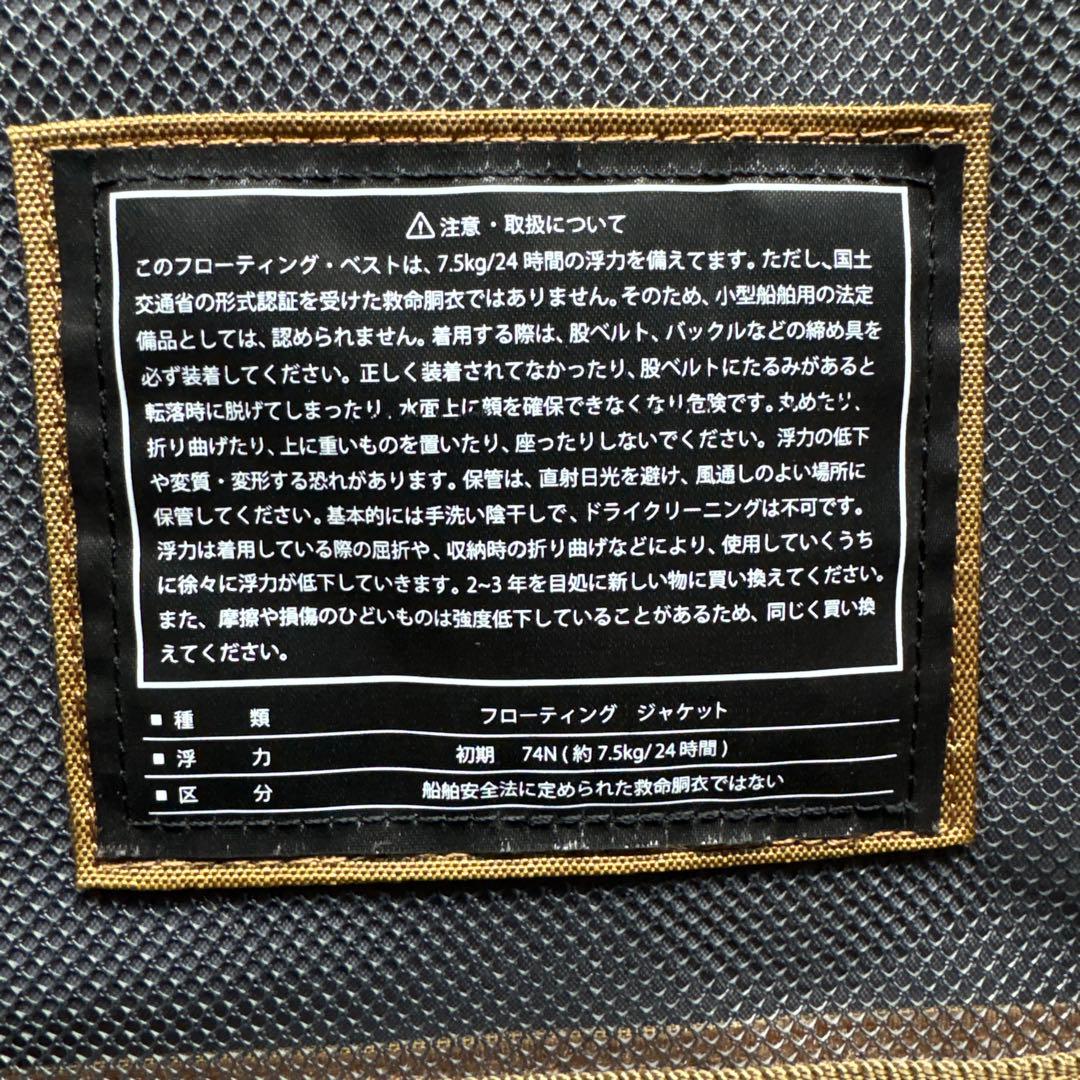新品未使用Float Base Vest【フロートベースベスト】 【V4】