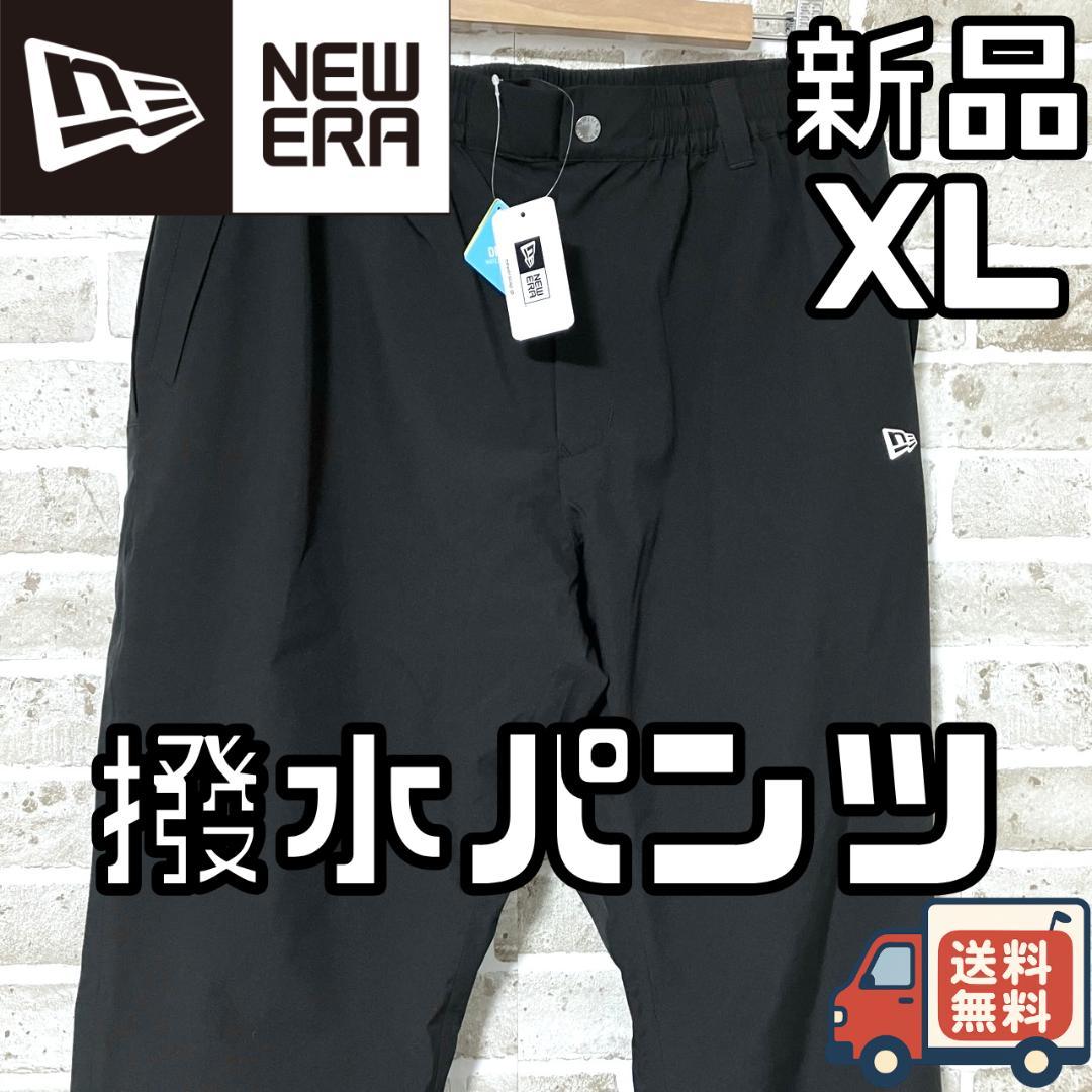 【早い者勝ち✨】新品 ニューエラゴルフ メンズ 撥水 ゴルフパンツ XL 黒