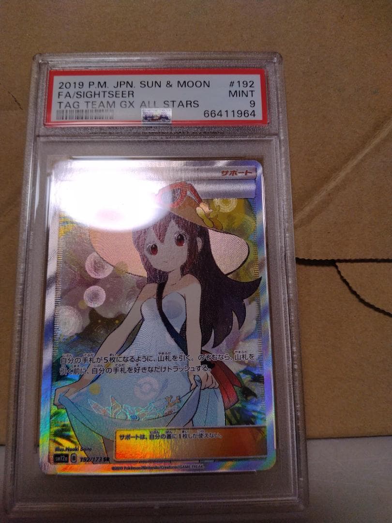 かんこうきゃく SR SM12a TAG TEAM GXタッグオールスターズ 1