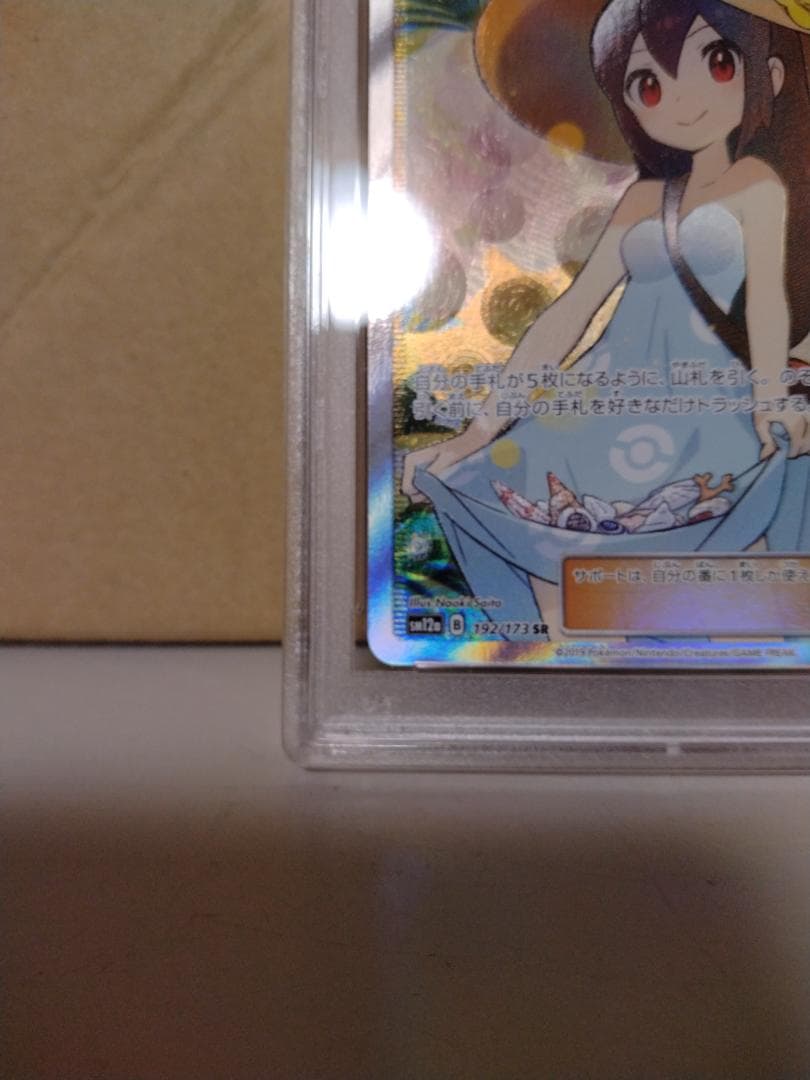 かんこうきゃく SR SM12a TAG TEAM GXタッグオールスターズ 1