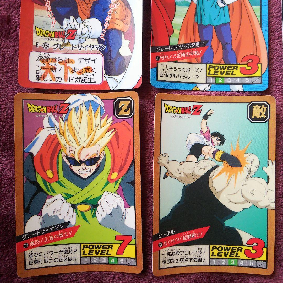 ドラゴンボールZカードダス、孫悟飯、孫悟天、トランクス、ビーデル、スポポビッチ、