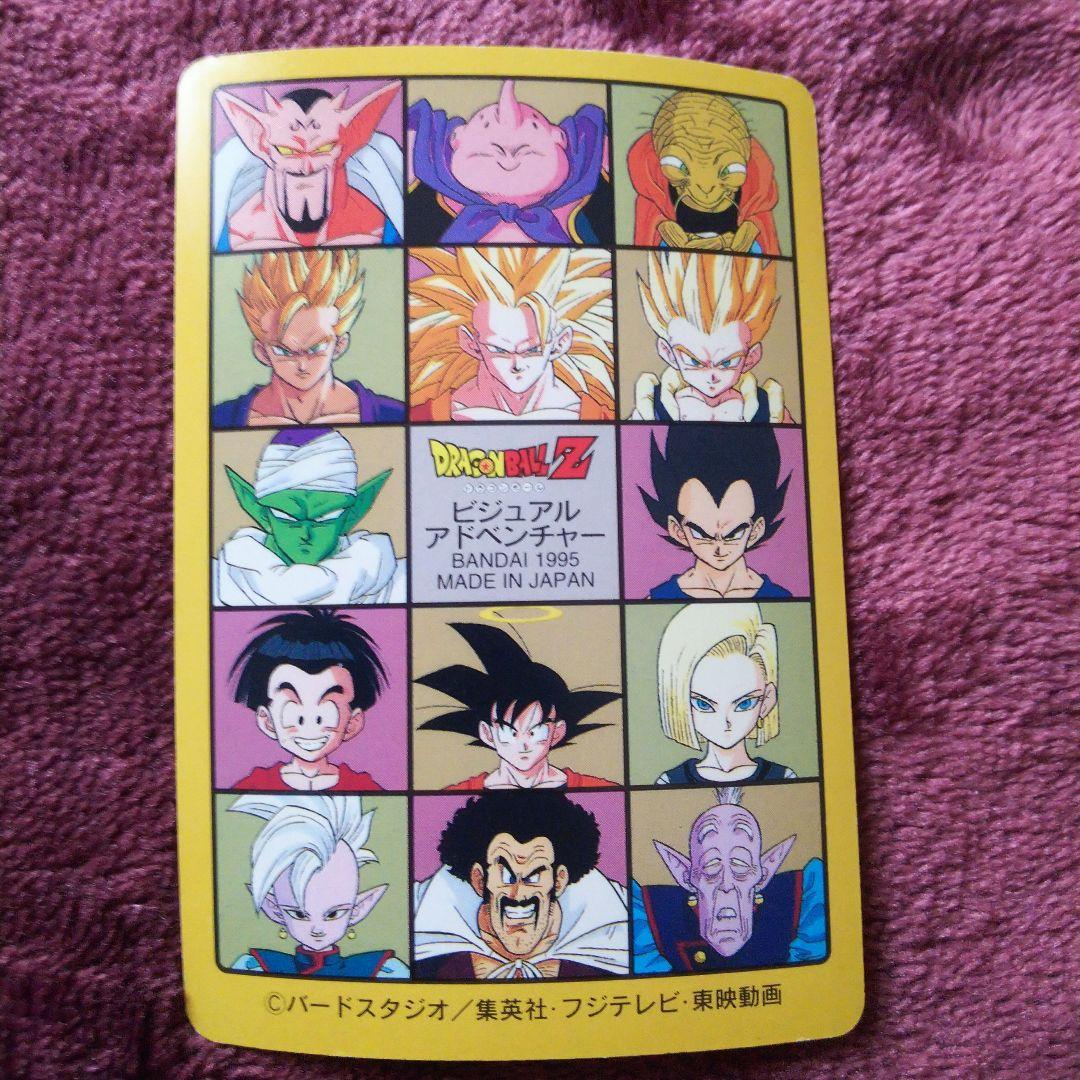 ドラゴンボールZカードダス、孫悟飯、孫悟天、トランクス、ビーデル、スポポビッチ、