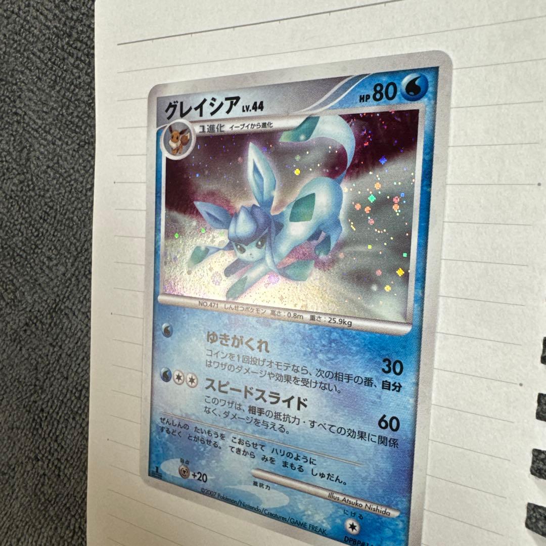 2枚目グレイシア lv.44 ポケモンカード 2007