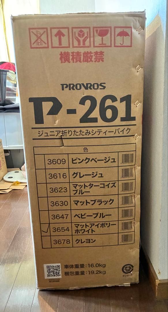 【超メルカリ市限定】プロブロス シティサイクル 折りたたみ自転車 26インチ