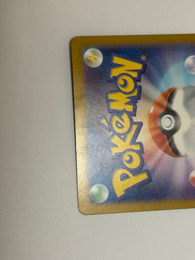 【極美品】リーリエのピッピEX SAR