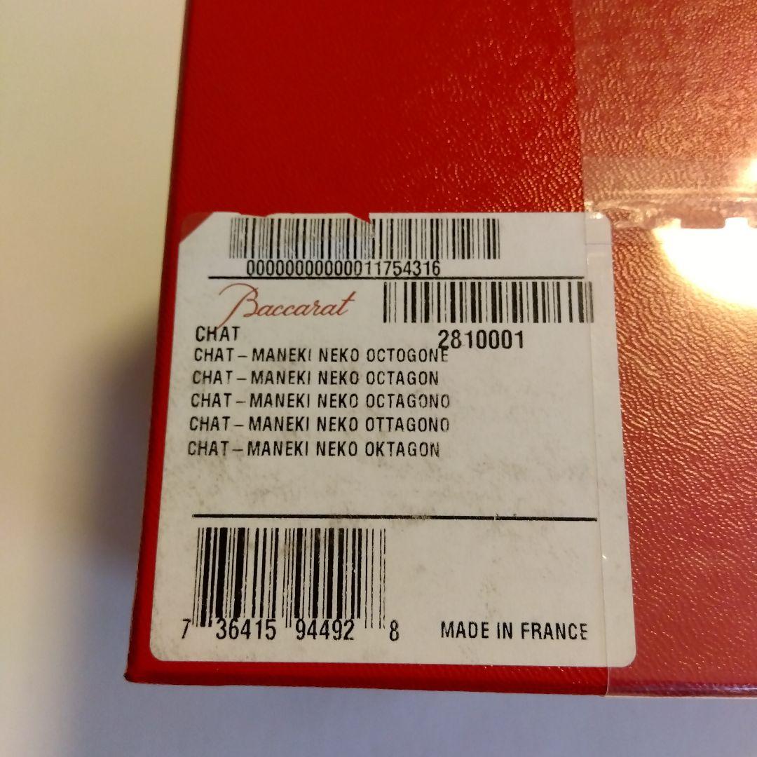 【ちょこ様】Baccarat クリスタル 招き猫 レッドオクトゴン 約10cm