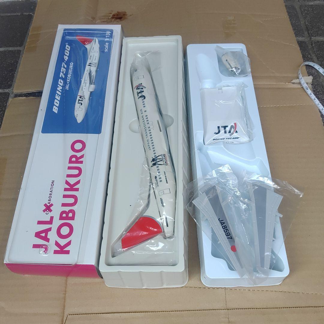 【JTA】模型　1/130 JAL×コブクロ　 Ｂ737−400