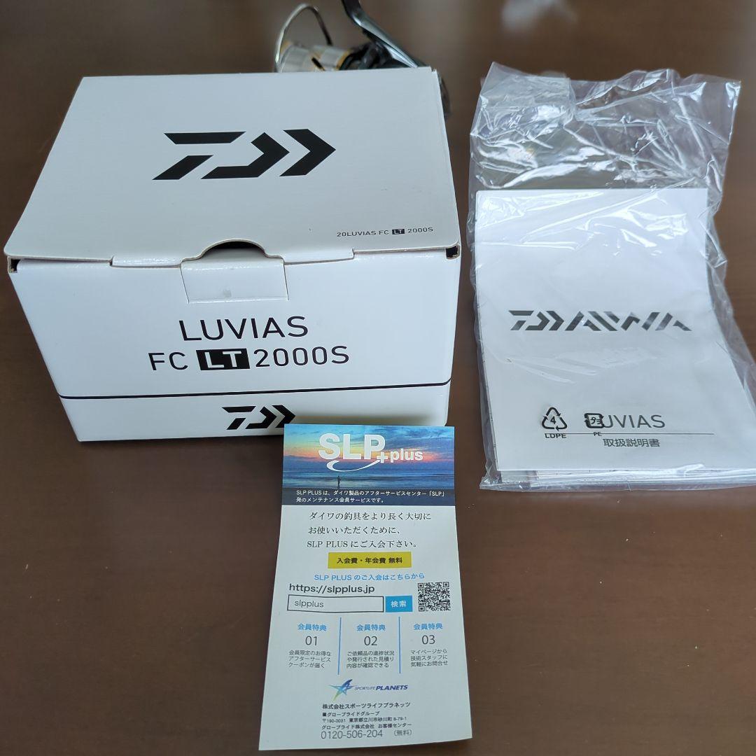 ダイワ 20ルビアス FC LT2000S