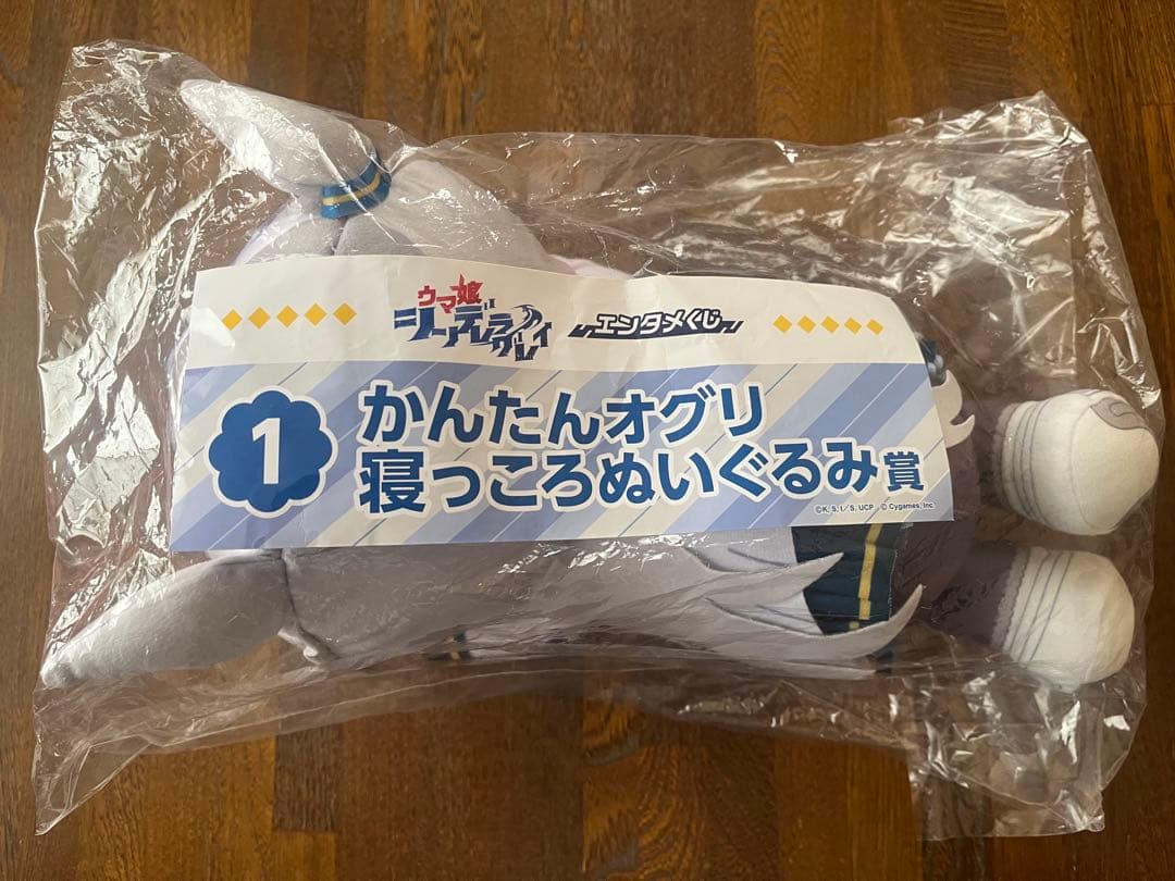ウマ娘 かんたんオグリ 寝っころぬいぐるみ賞 オグリキャップ