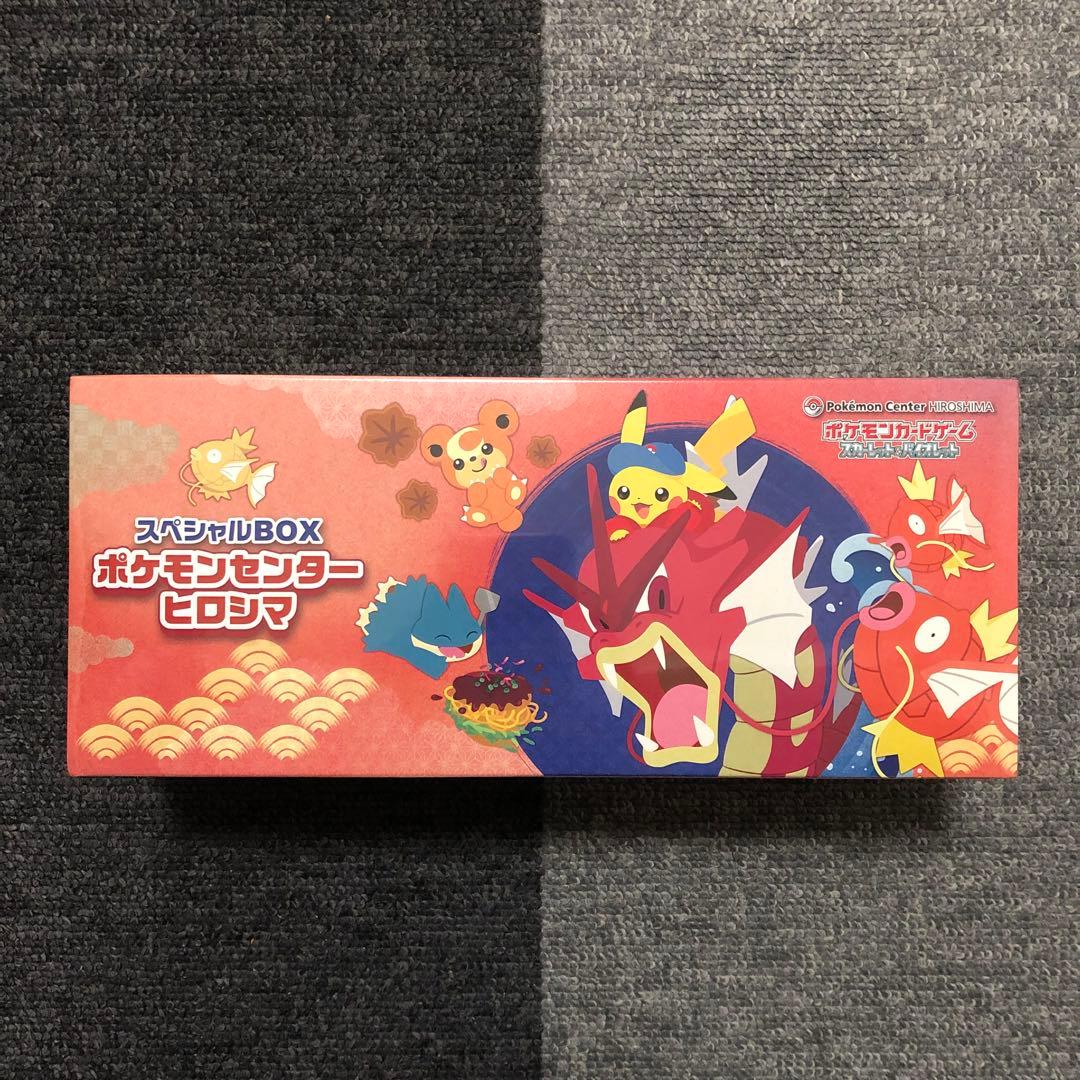 【新品＊未開封＊シュリンク付き】ポケモンセンター　ヒロシマ　スペシャルBOX