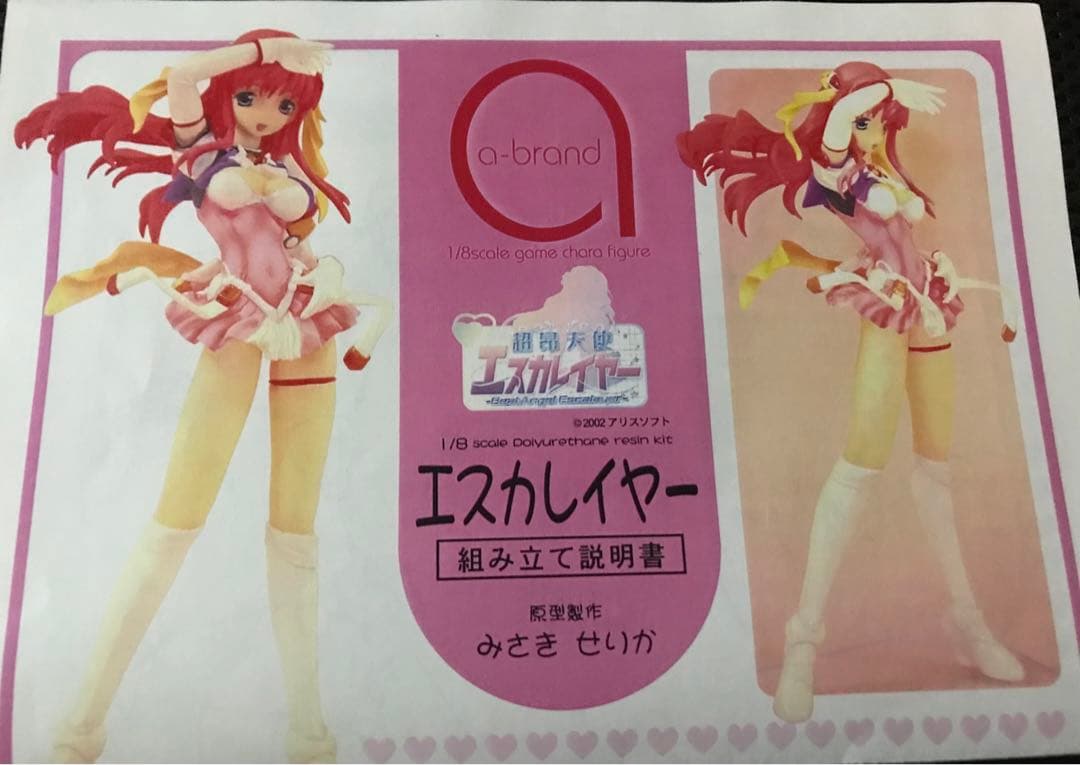 超昴天使 エスカレイヤー ガレージキット