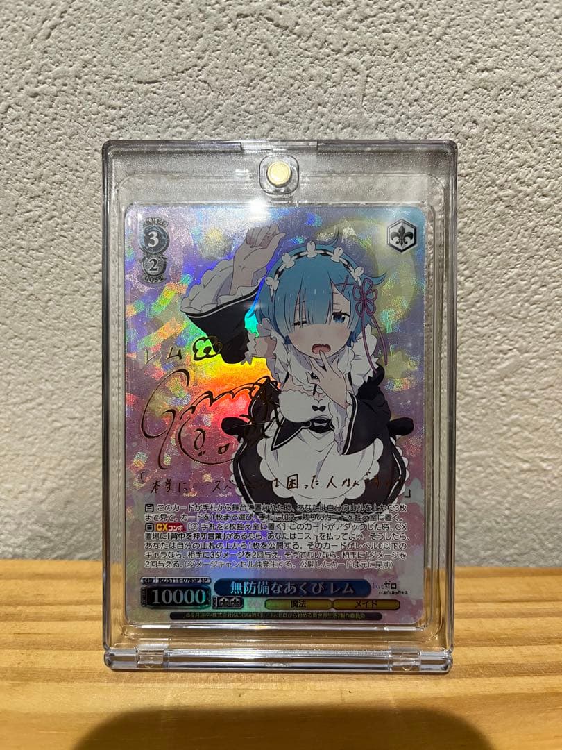 純白の花嫁　レム　SP　サイン　ヴァイス(おまけ無防備レムSP)