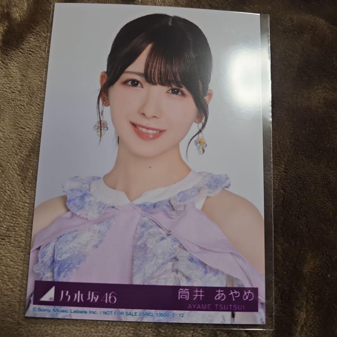 乃木坂46 My respect 完全生産限定盤　筒井あやめ　生写真　ヨリ