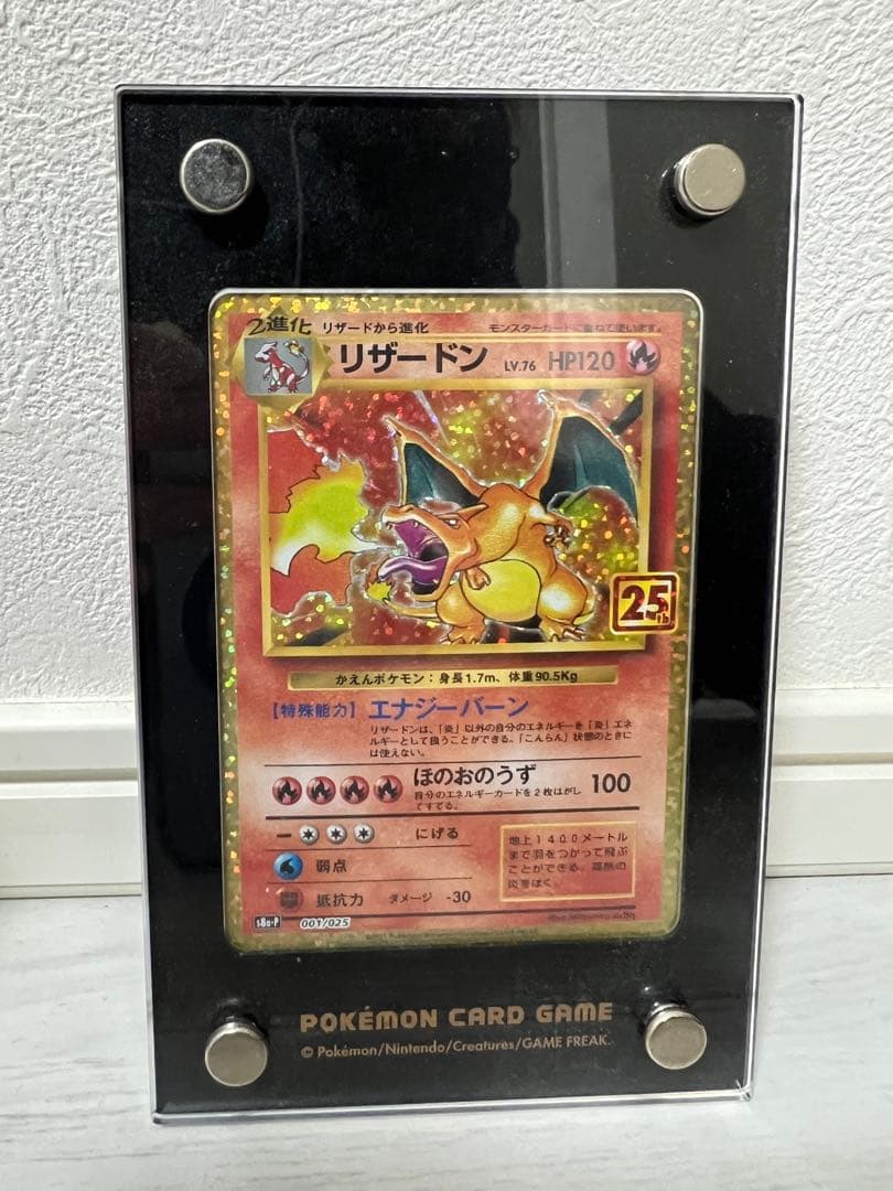 美品 25th ANNIVERSARY リザードン s8a-P 001/025