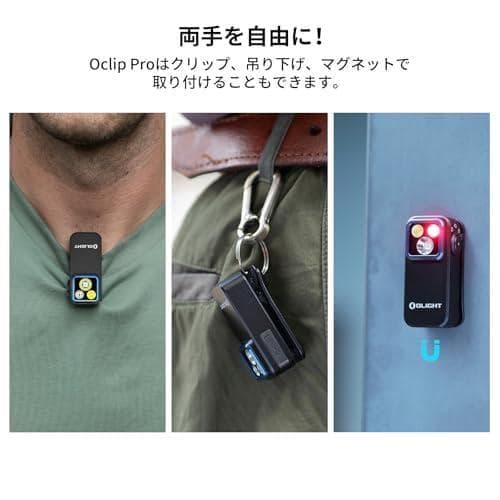 OLIGHT(オーライト) Oclip Pro クリップライト LEDランニンb