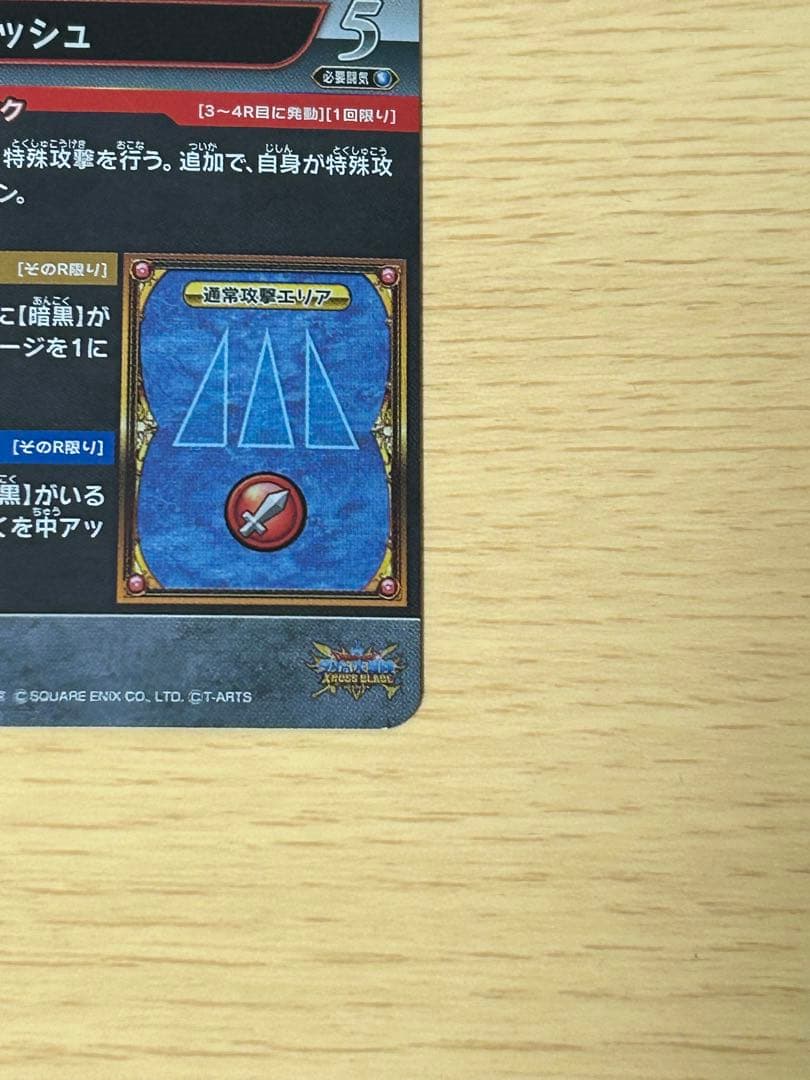 即購入⭕️値下げ中！ダイの大冒険 クロスブレイド まとめ売り！