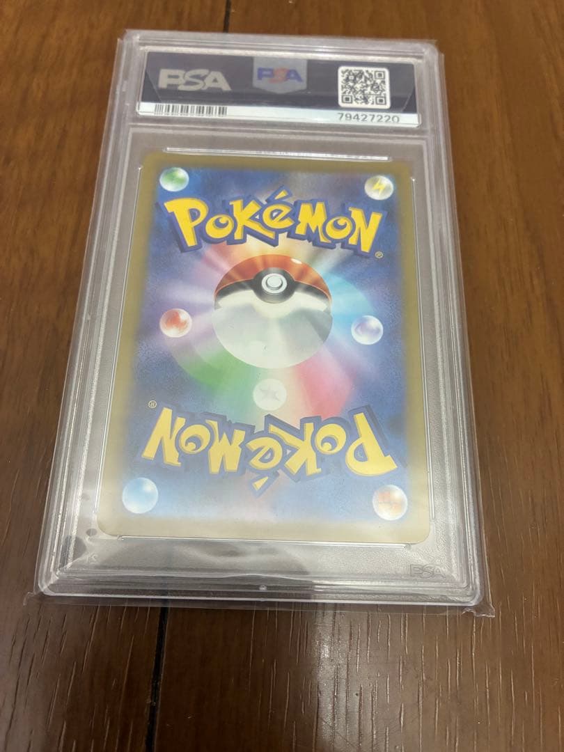 イーブイ PSA 10 ポケモンカード　マスターボールミラー