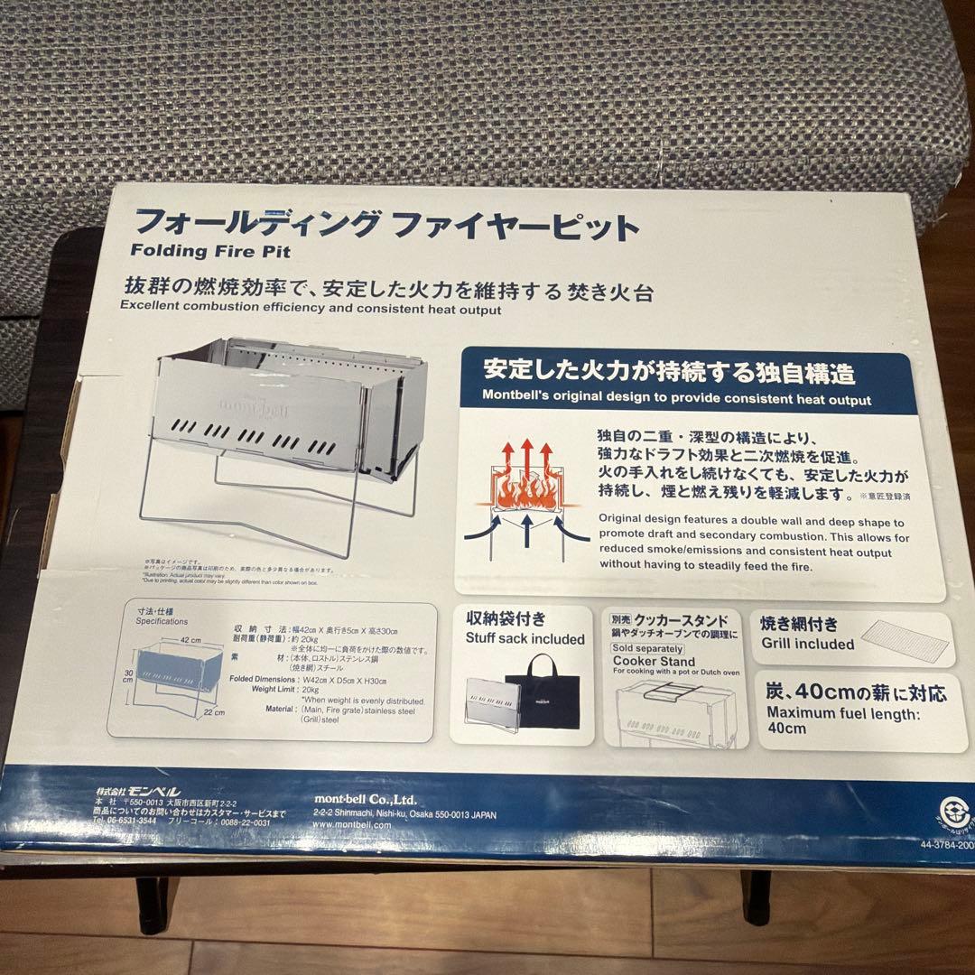 モンベル　焚き火台　フォールディングファイヤーピット
