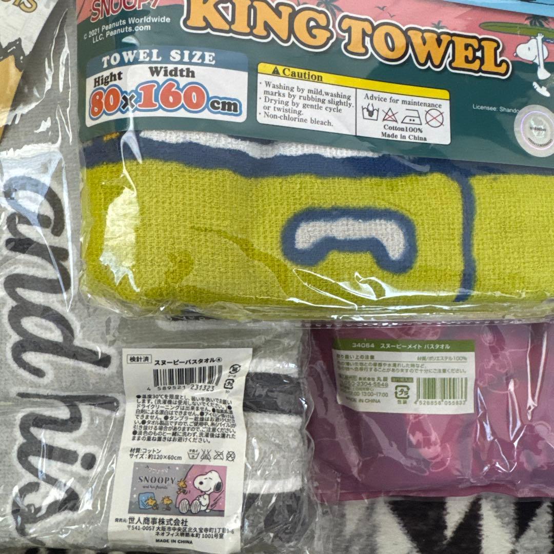 スヌーピー　大量まとめ売り　ブランケット、コスメボックス、保冷ボックス他　36点
