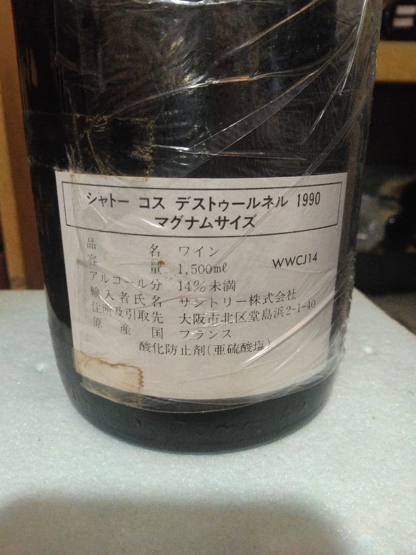 フランスワイン