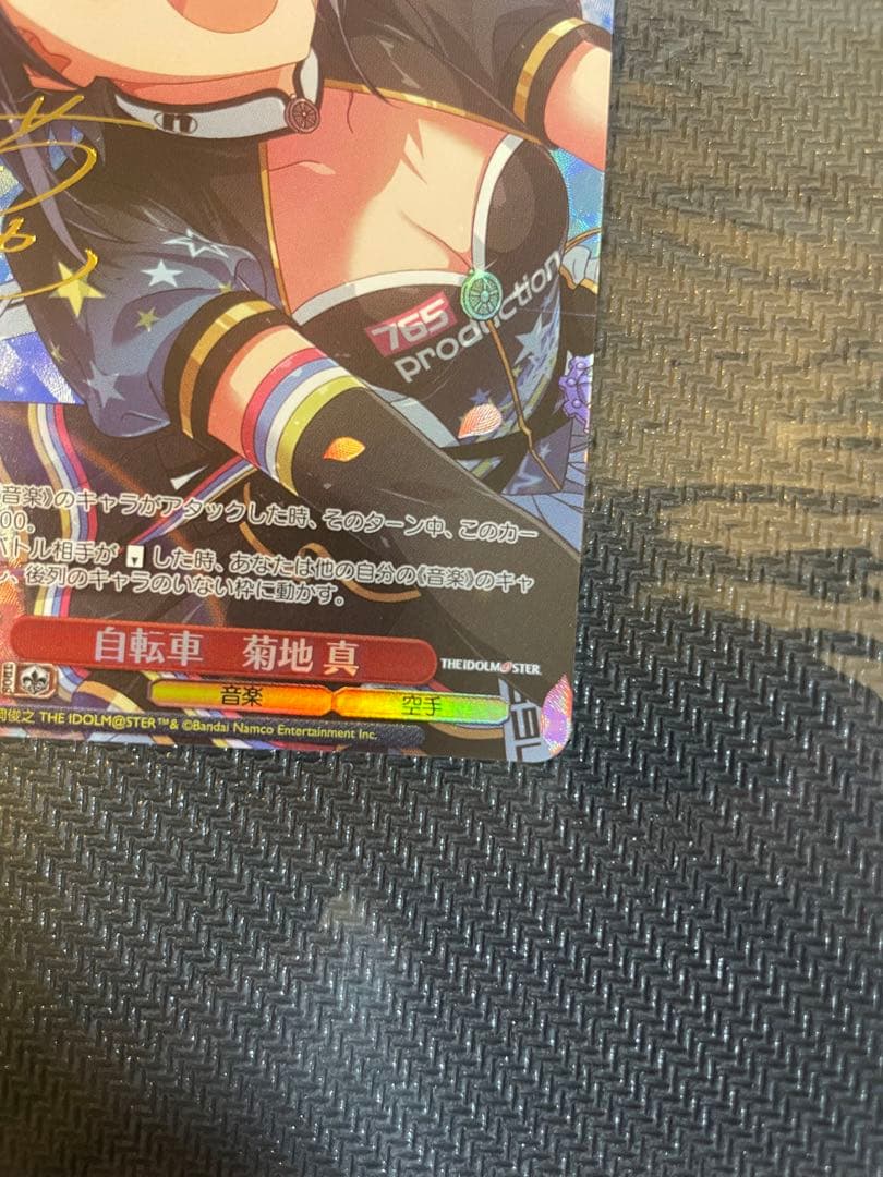 自転車 菊地 真 SP サイン