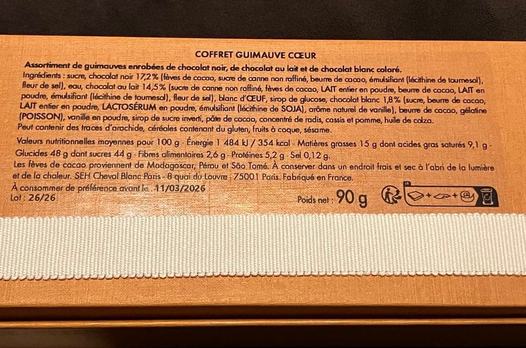 ルイヴィトン　チョコレート　マシュマロ　ヴィヴィエンヌ　ギモーブ　ギモーヴ