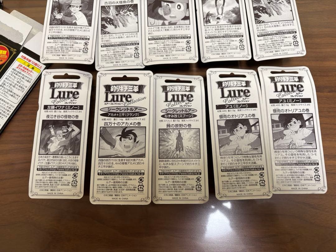 値下げ　釣りキチ三平　ルアー　新品