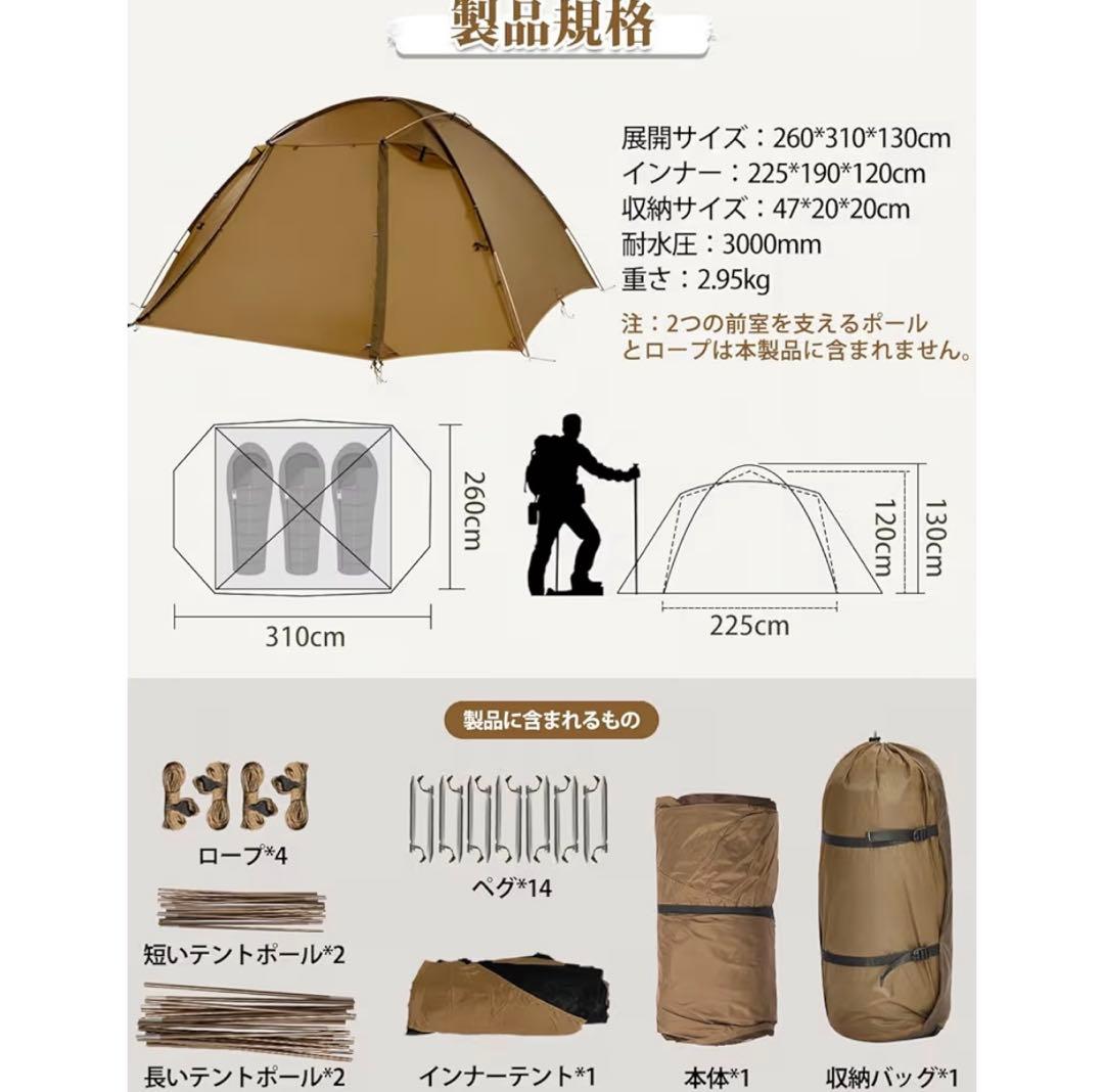 tomount FORTUNE TENT ドームテント