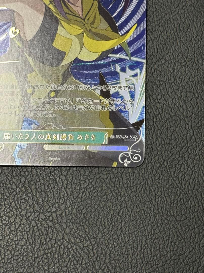 ぜ*ん様 ヴァイスシュヴァルツロゼ sprite 届いた2人の真剣勝負 みさき