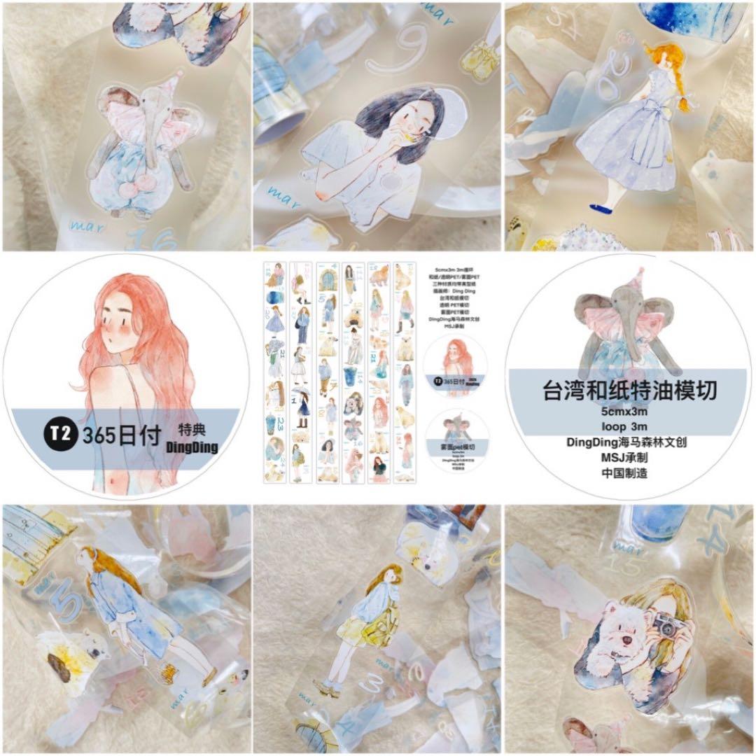 新品　DINGDING　カレンダー　PET霧面型抜きタイプ　マスキングテープ8巻