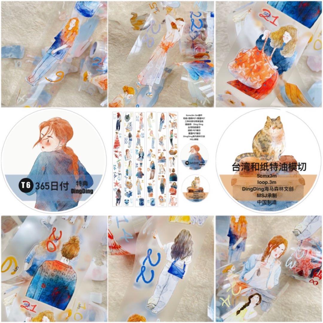 新品　DINGDING　カレンダー　PET霧面型抜きタイプ　マスキングテープ8巻