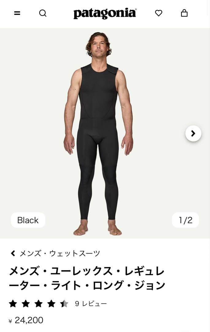 patagonia ロングジョン ウェットスーツ Lサイズ ブラック