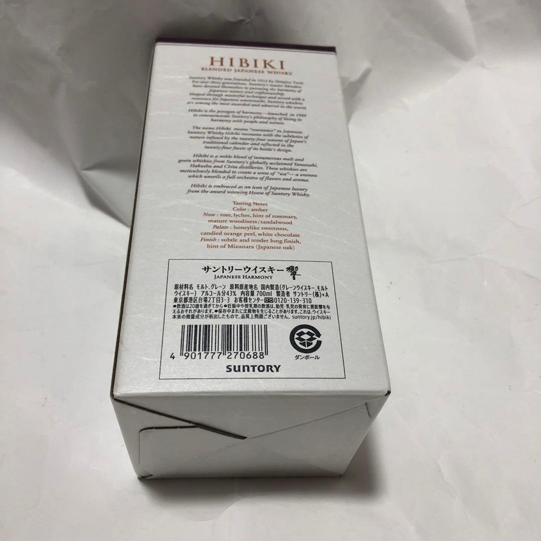 未開封 サントリー ウイスキー 響 700ml