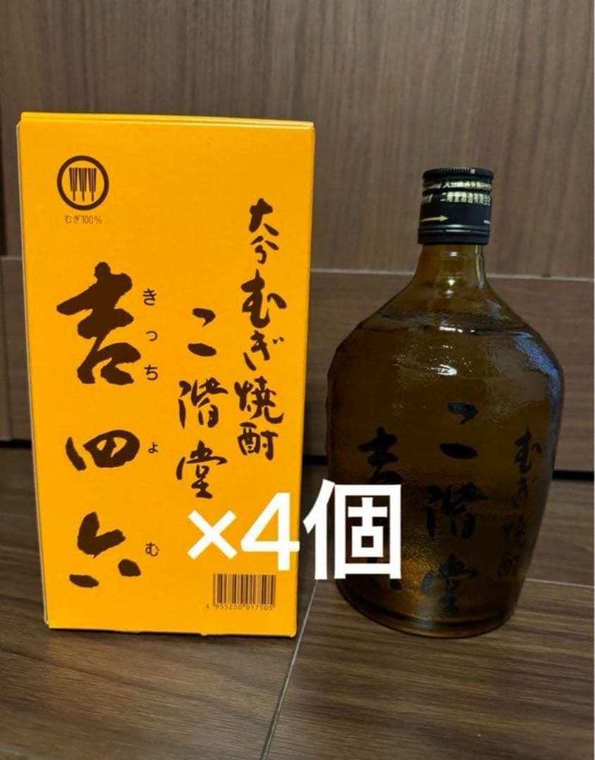 二階堂　吉四六　720ml 4個セット