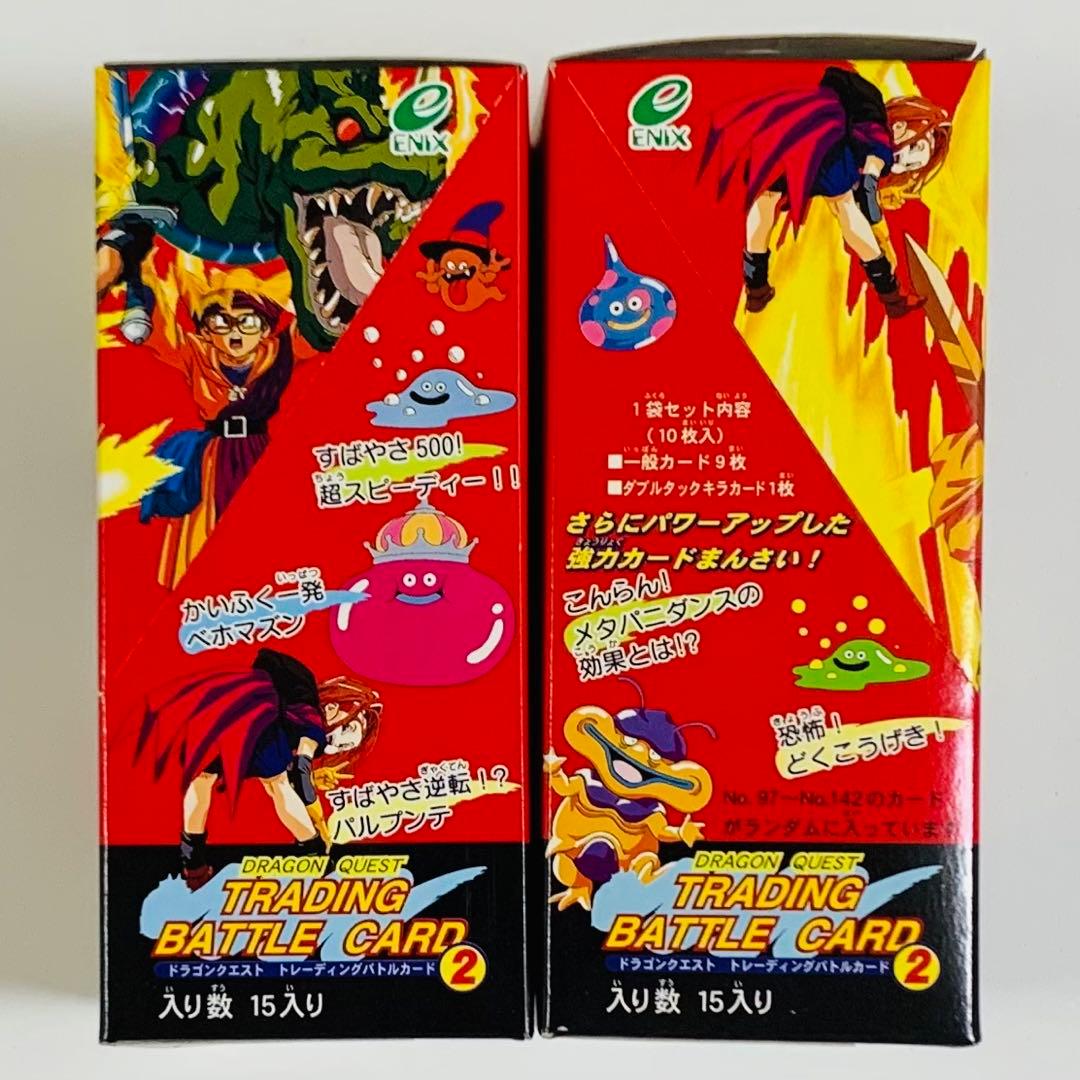 ドラゴンクエスト トレーディングバトルカード2 2BOXセット ボックス