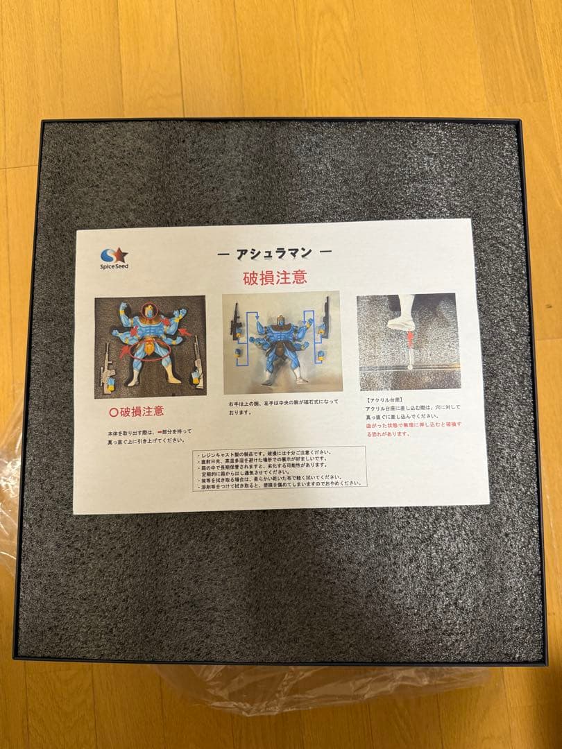 SpiceSeed(スパイスシード) アシュラマン