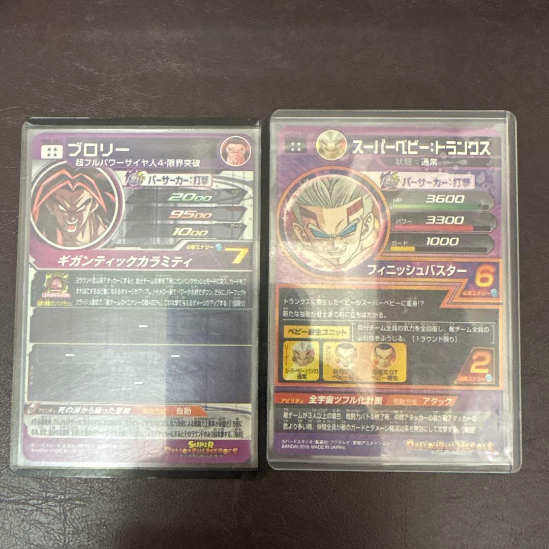 スーパードラゴンボールヒーローズカード 13枚セット