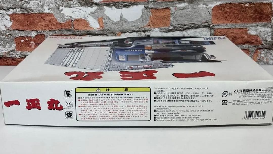 フジミ　1/32 トラック番外⑤ 一正丸